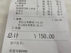 -江南村酒家