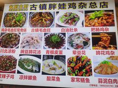 -胖娃古镇鸡杂(磁器口总店)