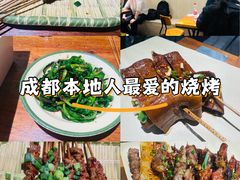 -86烧烤 | 江湖菜(石人总店)