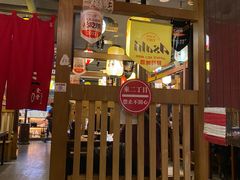 -二丁目食堂(铁西星摩尔店)