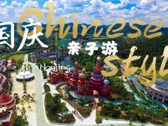 -南京银杏湖乐园