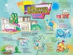 -上海崇明金茂凯悦酒店