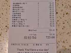 -鼎泰丰(环贸店)