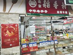 -美廉美多点(新龙店)
