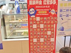 -茶百道(爱融荟城店)