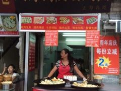 门面-城隍庙生煎(芙蓉街店)