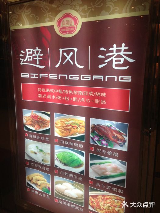 港式粤菜餐厅(新年华购物中心店)菜单图片