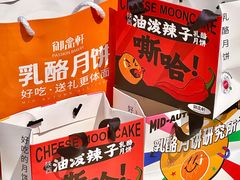 -御品轩(汉神购物广场店)