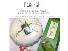 -好利来(龙首印象城店)