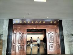 -淮安市博物馆