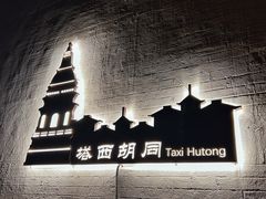 -蓟县鼓楼