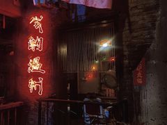 门面-五马集·海鲜·温州大牌档(黑金冠五马街十字路口店)