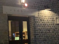 -瓦库茶馆17号(海汇港店)