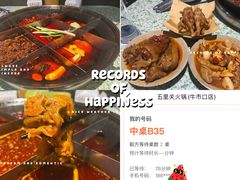 -五里关火锅(牛市口店)