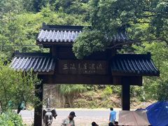 -龙井峡漂流
