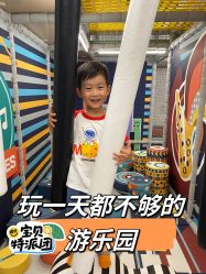 点击看大图 -奈尔宝家庭中心·亲子早教·派对餐厅(北京东坝万达店)