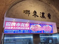 -竹笠烧烤(景缘居店)