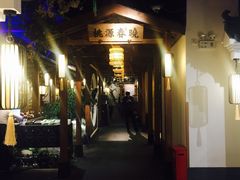 -江南赋(内蒙古大厦店)