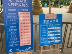 -美的鹭湖探索王国