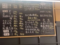 -Sushi Hanzo半藏(天环广场店)