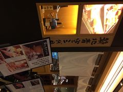 iphone_upload_pic-築地青空三代目(銀座三越店)