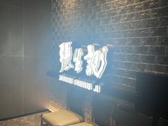 -张生记(双菱店)