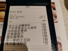 -老头儿油爆虾(金鹰世界店)