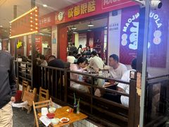 -冒椒火辣(奎星楼街店)