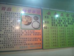 简介-青岛排骨饭米线(原东平里店)