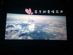 -万达影城(营口万达广场IMAX店)