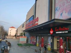 -世纪联华(吴淞店)