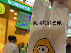 -鲜芒多·杨枝甘露(摩尔城A座10楼店)