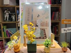 -福荫书店