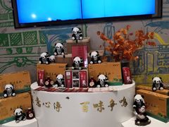 -天府掌柜(九眼桥店)
