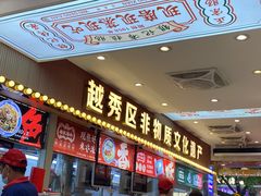 -银记肠粉店(北京路店)