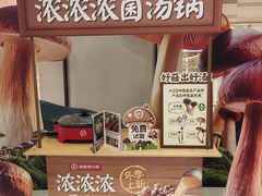 -海底捞火锅(锦艺城店)