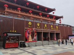 -大唐不夜城
