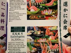-蟹道乐(網元別館店)