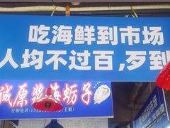 -喝丢一只鞋海鲜烧烤·海肠捞饭(文体街店)