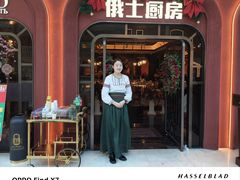 -俄士厨房(环球港店)