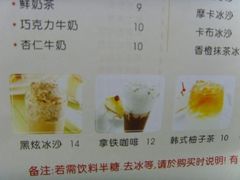 菜单-85度C(大连店)