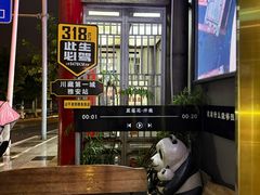 -干老四雅鱼饭店(滨江西路店)