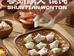 -琴岛顺天馄饨(营口路市场店)