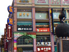 -麦当劳(东急新天地店)