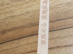 -太二酸菜鱼(汕头苏宁广场店)