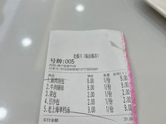 -老盛兴汤包馆(临汾店)