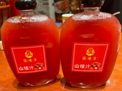 山楂汁-京味张·北京烤鸭(天河南二路店)