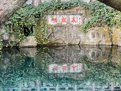 -蝴蝶泉公园