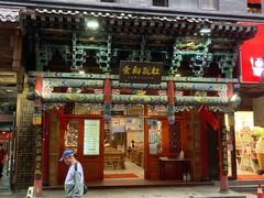 门面-杜记甜食(大众巷店)