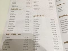 菜单-国际青年会议酒店-苏莱斯餐厅